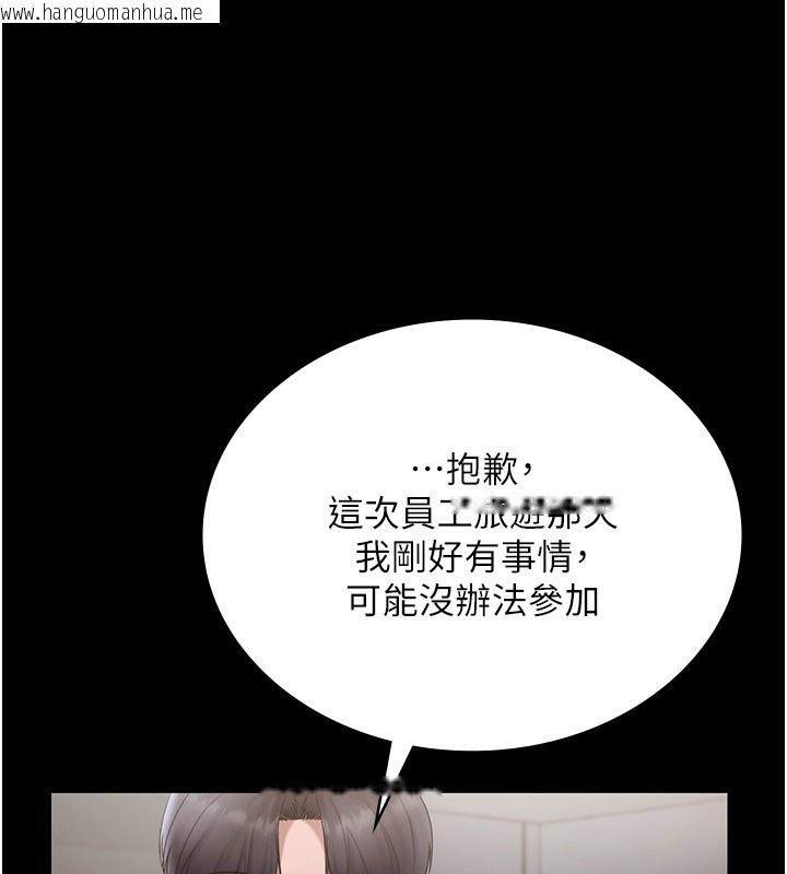韩国漫画老板娘的诱惑韩漫_老板娘的诱惑-第51话-员工最棒的福利在线免费阅读-韩国漫画-第133张图片