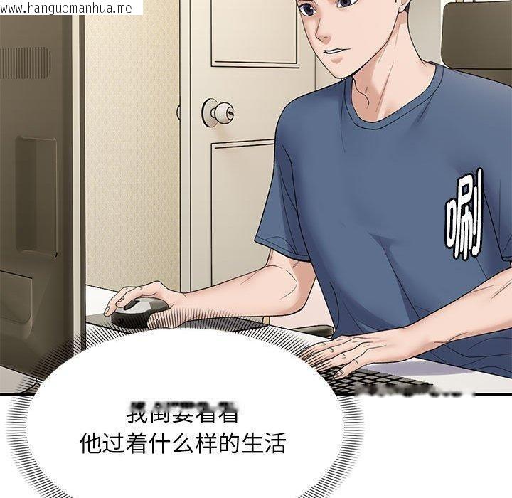 韩国漫画邻居跑路中韩漫_邻居跑路中-第39话在线免费阅读-韩国漫画-第50张图片