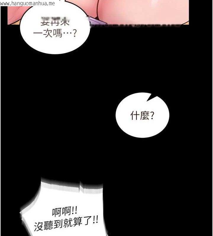 韩国漫画狱火重生韩漫_狱火重生-第14话-人家哈你那根很久了在线免费阅读-韩国漫画-第36张图片
