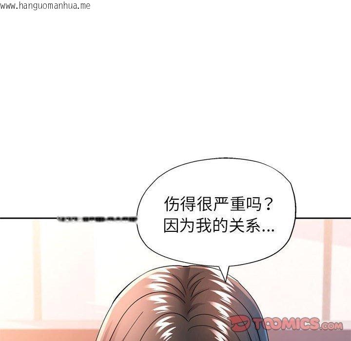 韩国漫画可以爱你吗韩漫_可以爱你吗-第50话在线免费阅读-韩国漫画-第45张图片