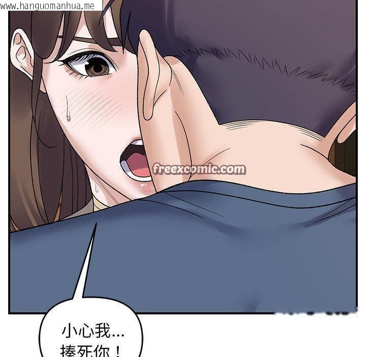 韩国漫画邻居跑路中韩漫_邻居跑路中-第39话在线免费阅读-韩国漫画-第90张图片