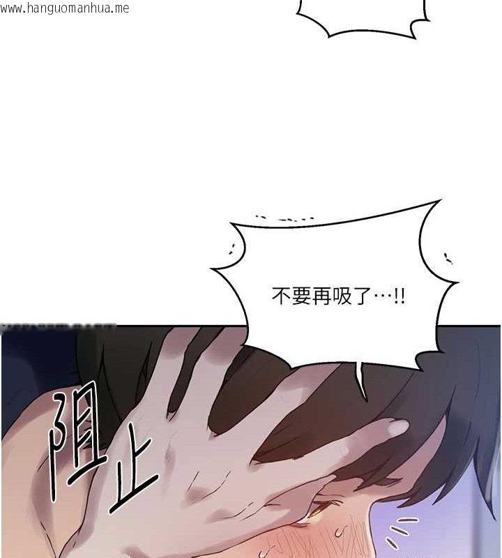 韩国漫画秘密教学韩漫_秘密教学-第265话-达丰，你回来啦?在线免费阅读-韩国漫画-第25张图片
