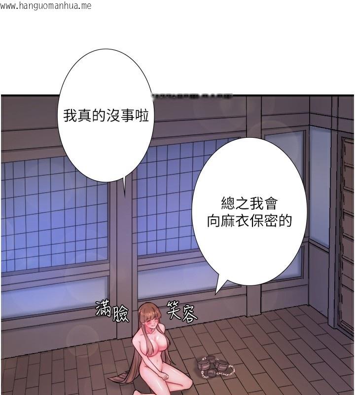韩国漫画秘密温泉:混汤旅馆韩漫_秘密温泉:混汤旅馆-第27话-美咲的必杀技在线免费阅读-韩国漫画-第94张图片