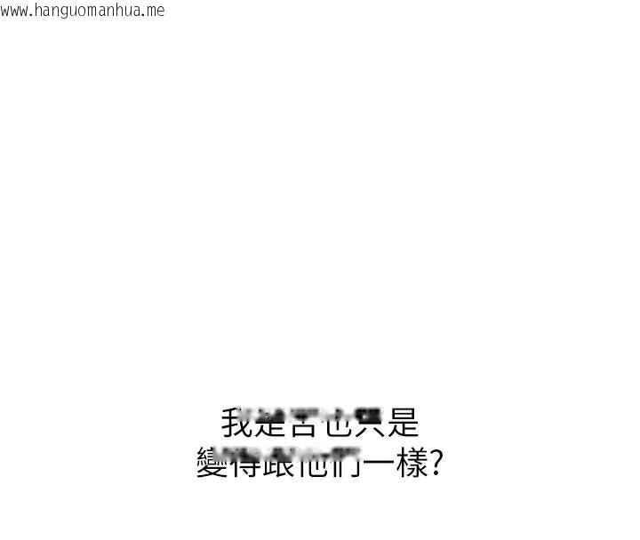 韩国漫画恶次人生韩漫_恶次人生-第22话-你可以陪我吗?在线免费阅读-韩国漫画-第55张图片