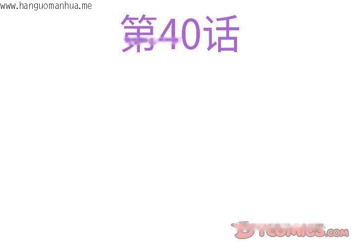 韩国漫画极乐之神韩漫_极乐之神-第40话在线免费阅读-韩国漫画-第4张图片