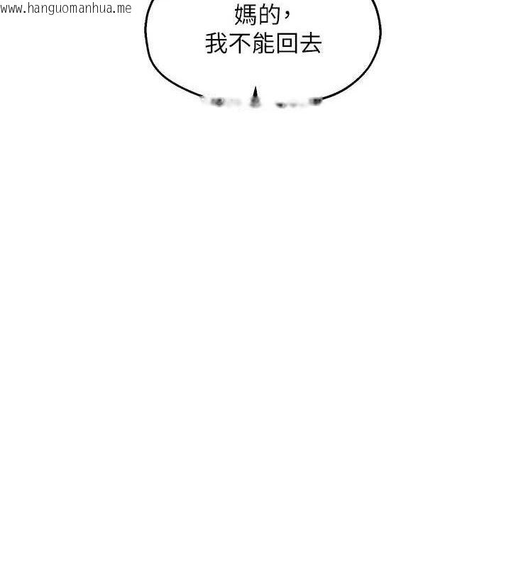 韩国漫画偏偏欲到妳韩漫_偏偏欲到妳-第41话-可口的性感人母在线免费阅读-韩国漫画-第11张图片