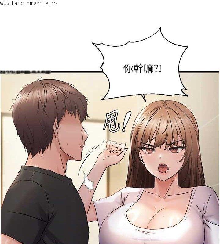 韩国漫画偏偏欲到妳韩漫_偏偏欲到妳-第41话-可口的性感人母在线免费阅读-韩国漫画-第16张图片