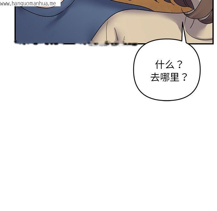 韩国漫画邻居跑路中韩漫_邻居跑路中-第39话在线免费阅读-韩国漫画-第114张图片