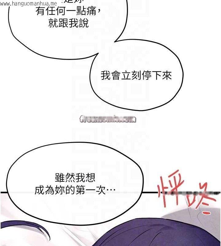 韩国漫画欲海交锋韩漫_欲海交锋-第71话-会痛要告诉我在线免费阅读-韩国漫画-第112张图片