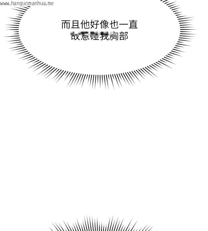 韩国漫画鲁蛇社畜的金手指韩漫_鲁蛇社畜的金手指-第18话-妳在偷摸我老二吗?在线免费阅读-韩国漫画-第61张图片