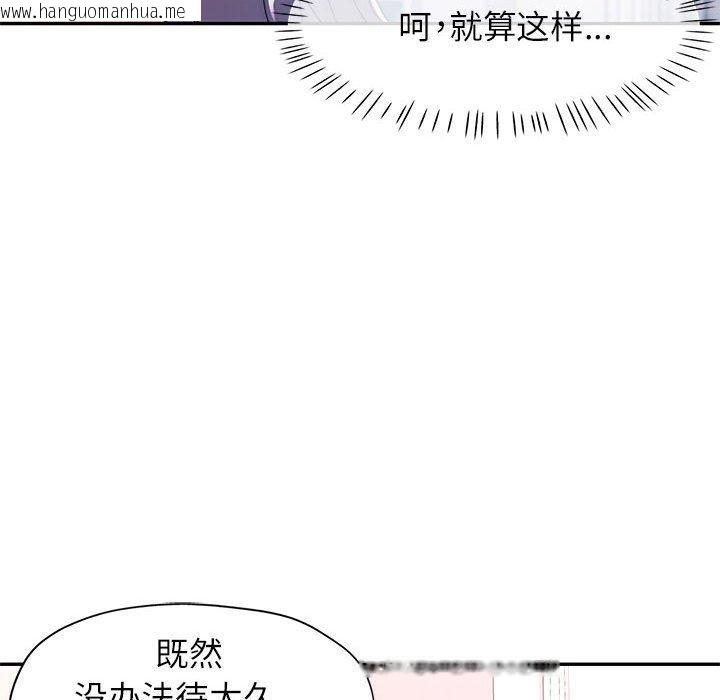 韩国漫画可以爱你吗韩漫_可以爱你吗-第50话在线免费阅读-韩国漫画-第108张图片