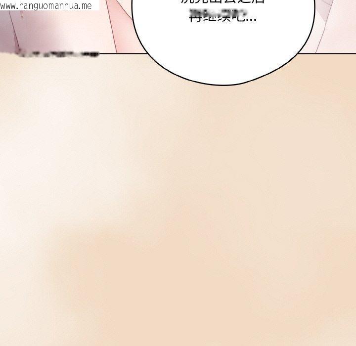 韩国漫画喵来的恋爱韩漫_喵来的恋爱-第15话在线免费阅读-韩国漫画-第55张图片