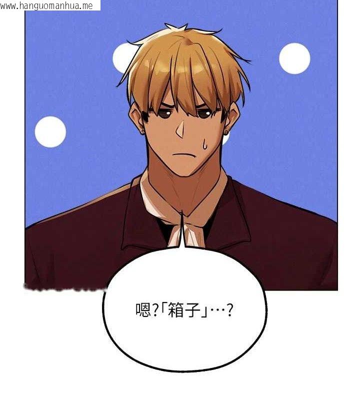 韩国漫画人妻猎人韩漫_人妻猎人-第79话-和巨乳妹三人泡泡love在线免费阅读-韩国漫画-第115张图片