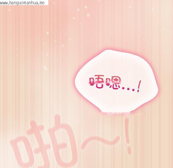 韩国漫画喵来的恋爱韩漫_喵来的恋爱-第15话在线免费阅读-韩国漫画-第113张图片
