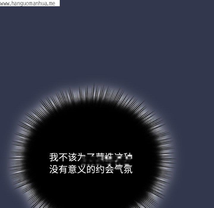 韩国漫画爱上你也好韩漫_爱上你也好-第11话在线免费阅读-韩国漫画-第117张图片