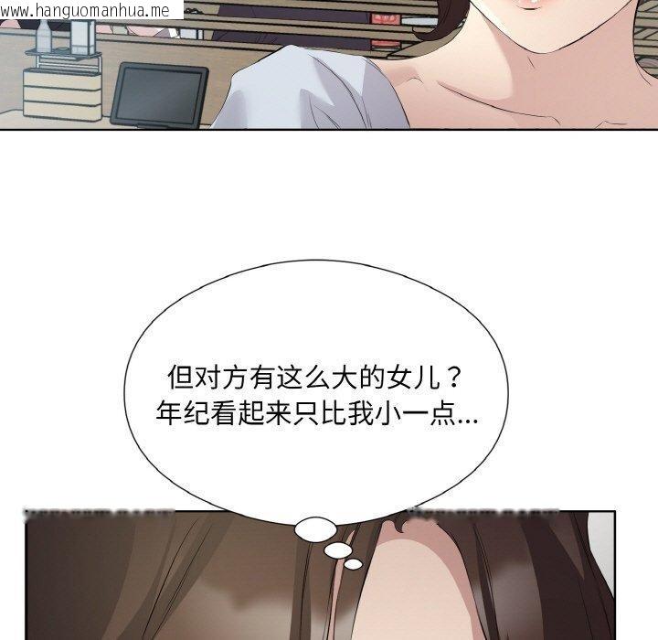 韩国漫画回归单身的继女韩漫_回归单身的继女-第25话在线免费阅读-韩国漫画-第88张图片