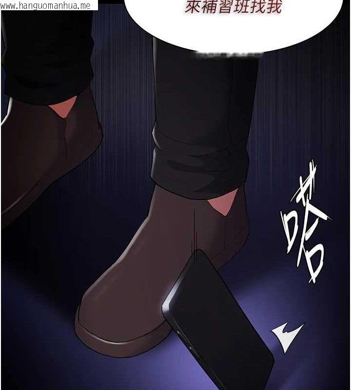 韩国漫画痴汉成瘾韩漫_痴汉成瘾-第124话-给检察官大大的礼物在线免费阅读-韩国漫画-第14张图片