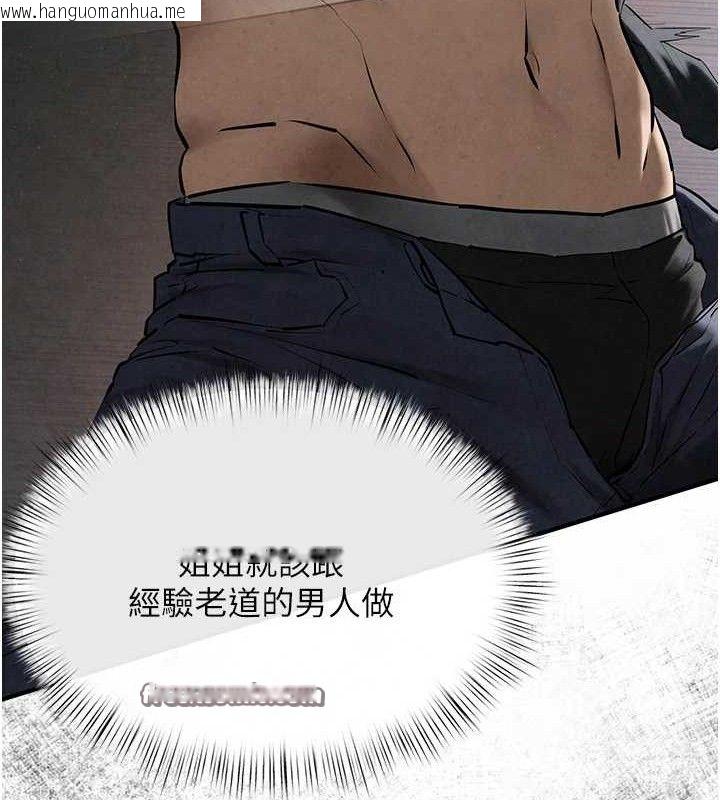 韩国漫画欲海交锋韩漫_欲海交锋-第71话-会痛要告诉我在线免费阅读-韩国漫画-第70张图片