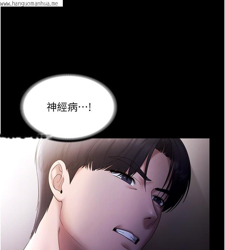 韩国漫画老板娘的诱惑韩漫_老板娘的诱惑-第51话-员工最棒的福利在线免费阅读-韩国漫画-第129张图片