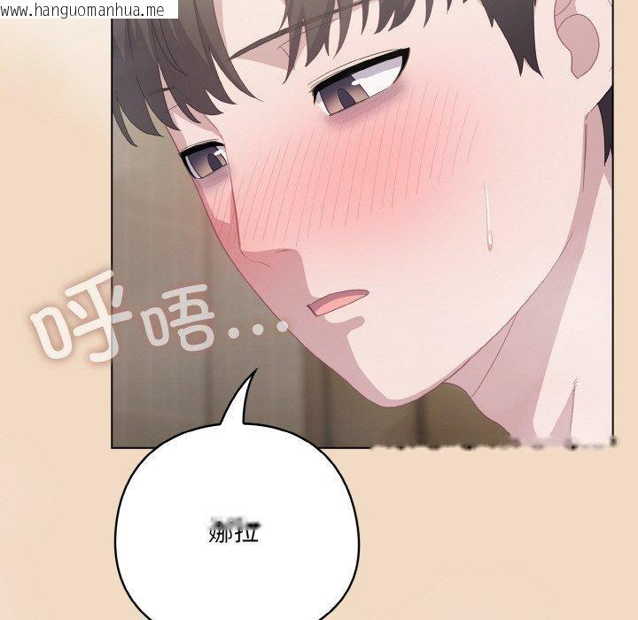 韩国漫画喵来的恋爱韩漫_喵来的恋爱-第15话在线免费阅读-韩国漫画-第67张图片