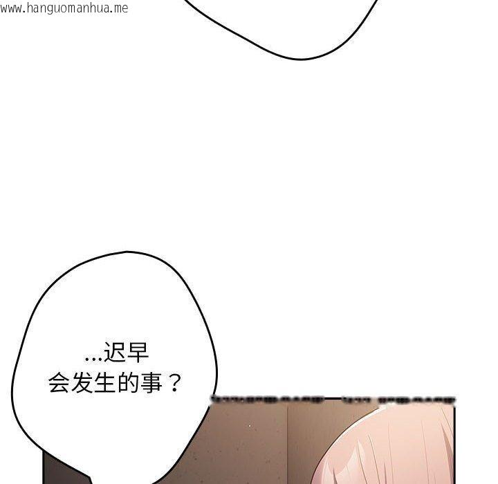韩国漫画游戏不能这样玩/游戏规则我来定韩漫_游戏不能这样玩/游戏规则我来定-第97话在线免费阅读-韩国漫画-第136张图片