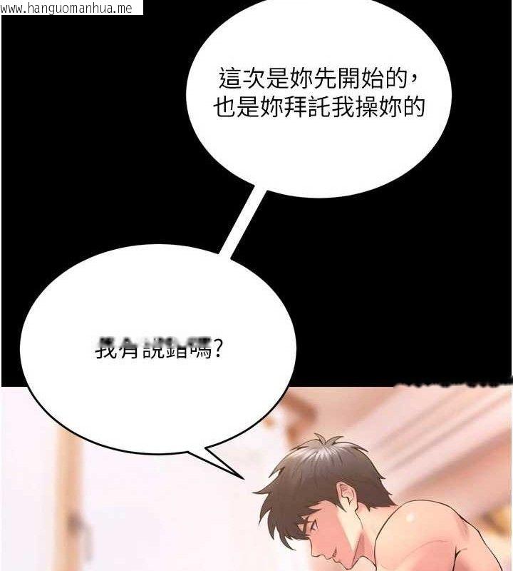 韩国漫画狱火重生韩漫_狱火重生-第14话-人家哈你那根很久了在线免费阅读-韩国漫画-第134张图片