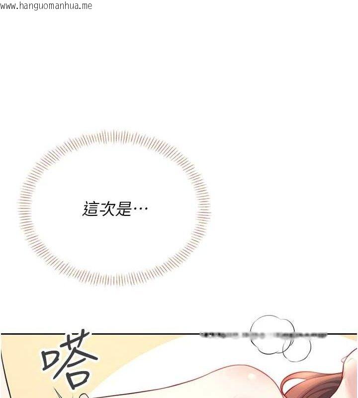 韩国漫画飞机杯女神连线中韩漫_飞机杯女神连线中-第9话-按捺不住寂寞在线免费阅读-韩国漫画-第4张图片