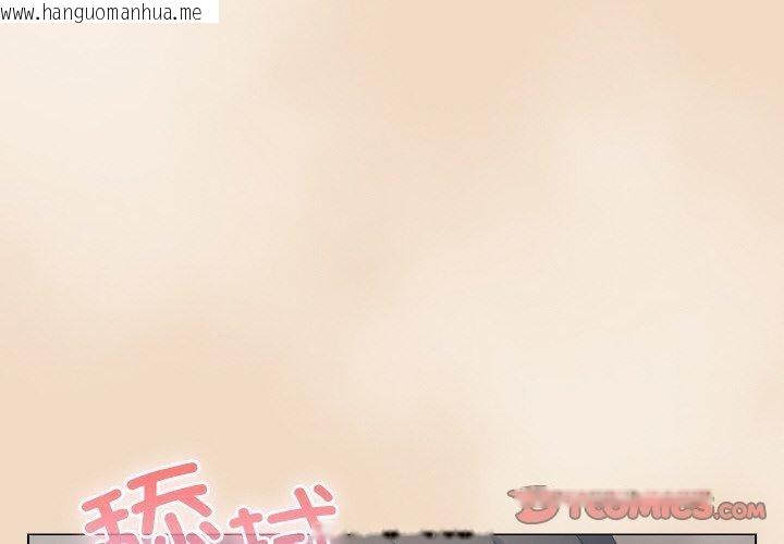 韩国漫画喵来的恋爱韩漫_喵来的恋爱-第15话在线免费阅读-韩国漫画-第4张图片