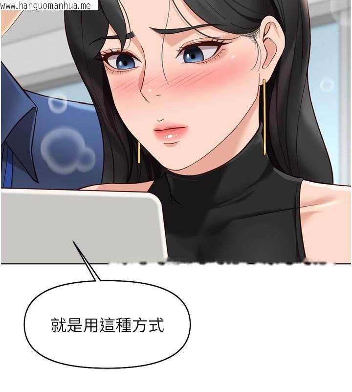 韩国漫画鲁蛇社畜的金手指韩漫_鲁蛇社畜的金手指-第18话-妳在偷摸我老二吗?在线免费阅读-韩国漫画-第41张图片