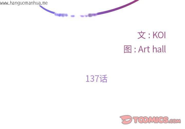 韩国漫画社区重建协会/敲开你的门韩漫_社区重建协会/敲开你的门-第137话在线免费阅读-韩国漫画-第2张图片