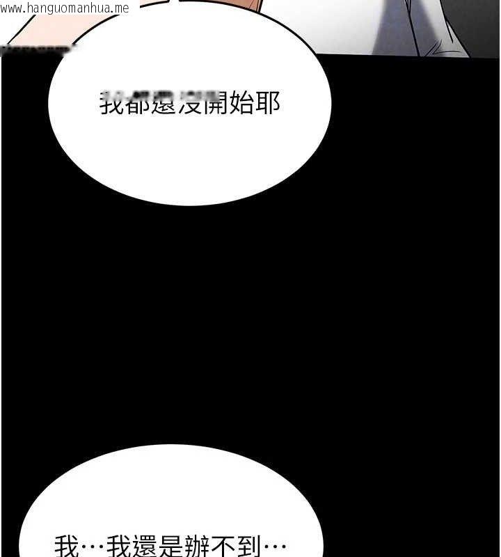 韩国漫画末日雕堡韩漫_末日雕堡-第25话-鲜美又多汁的女偶像嫩鲍在线免费阅读-韩国漫画-第26张图片