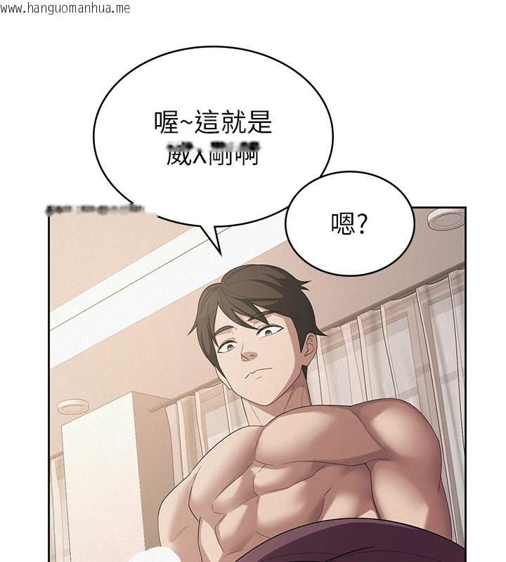 韩国漫画税金女友韩漫_税金女友-第36话-你到底是何方神圣?在线免费阅读-韩国漫画-第95张图片
