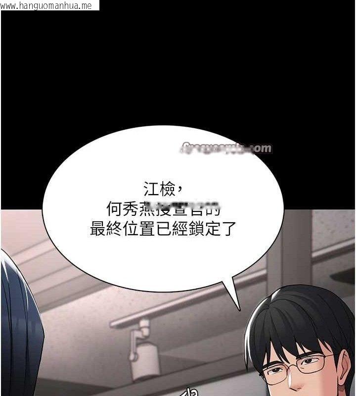 韩国漫画痴汉成瘾韩漫_痴汉成瘾-第124话-给检察官大大的礼物在线免费阅读-韩国漫画-第135张图片