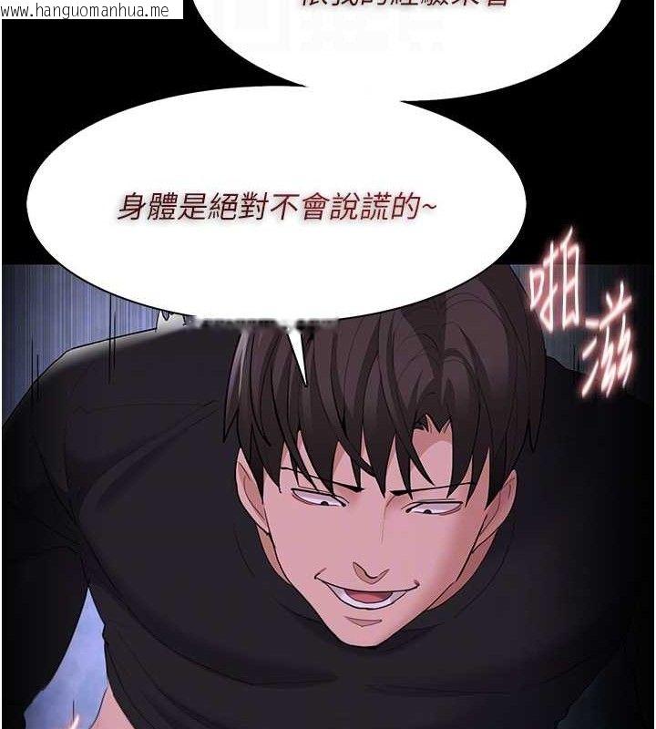 韩国漫画痴汉成瘾韩漫_痴汉成瘾-第124话-给检察官大大的礼物在线免费阅读-韩国漫画-第92张图片