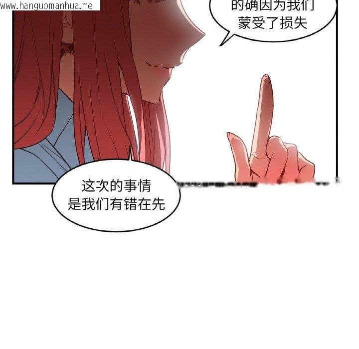 韩国漫画她的直播间韩漫_她的直播间-第8话在线免费阅读-韩国漫画-第109张图片