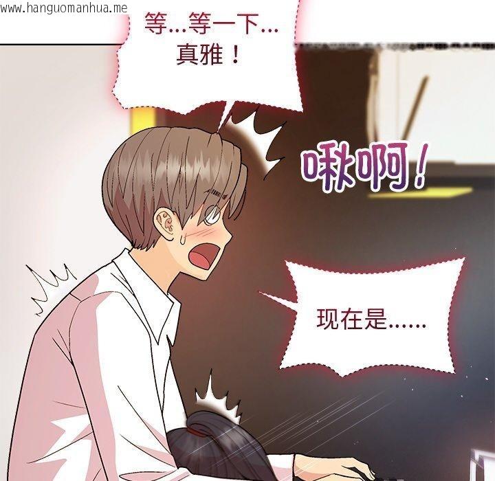 韩国漫画和美女上司玩游戏韩漫_和美女上司玩游戏-第49话在线免费阅读-韩国漫画-第26张图片