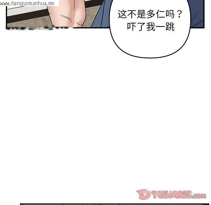 韩国漫画邻居跑路中韩漫_邻居跑路中-第39话在线免费阅读-韩国漫画-第57张图片