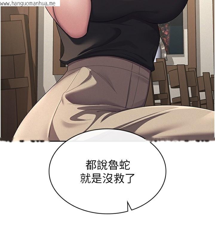 韩国漫画税金女友韩漫_税金女友-第36话-你到底是何方神圣?在线免费阅读-韩国漫画-第5张图片