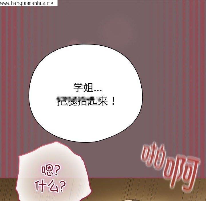 韩国漫画配角的生存任务韩漫_配角的生存任务-第11话在线免费阅读-韩国漫画-第146张图片