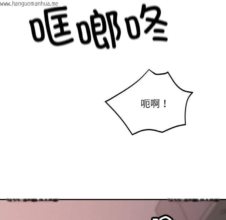 韩国漫画已嫁人的她韩漫_已嫁人的她-第24话在线免费阅读-韩国漫画-第6张图片