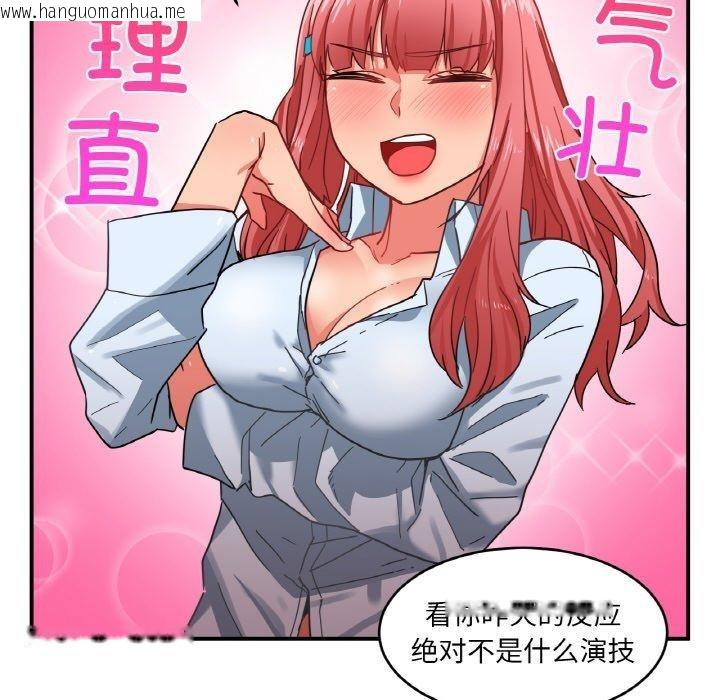 韩国漫画她的直播间韩漫_她的直播间-第8话在线免费阅读-韩国漫画-第72张图片