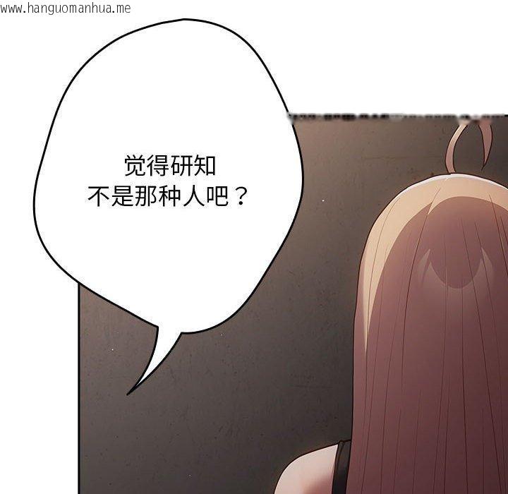 韩国漫画游戏不能这样玩/游戏规则我来定韩漫_游戏不能这样玩/游戏规则我来定-第97话在线免费阅读-韩国漫画-第142张图片
