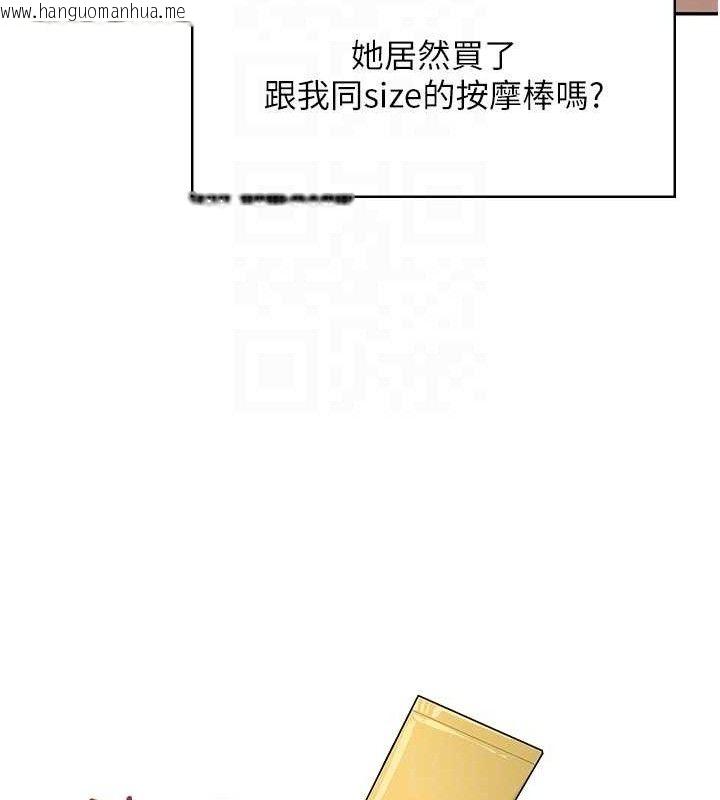 韩国漫画飞机杯女神连线中韩漫_飞机杯女神连线中-第9话-按捺不住寂寞在线免费阅读-韩国漫画-第88张图片