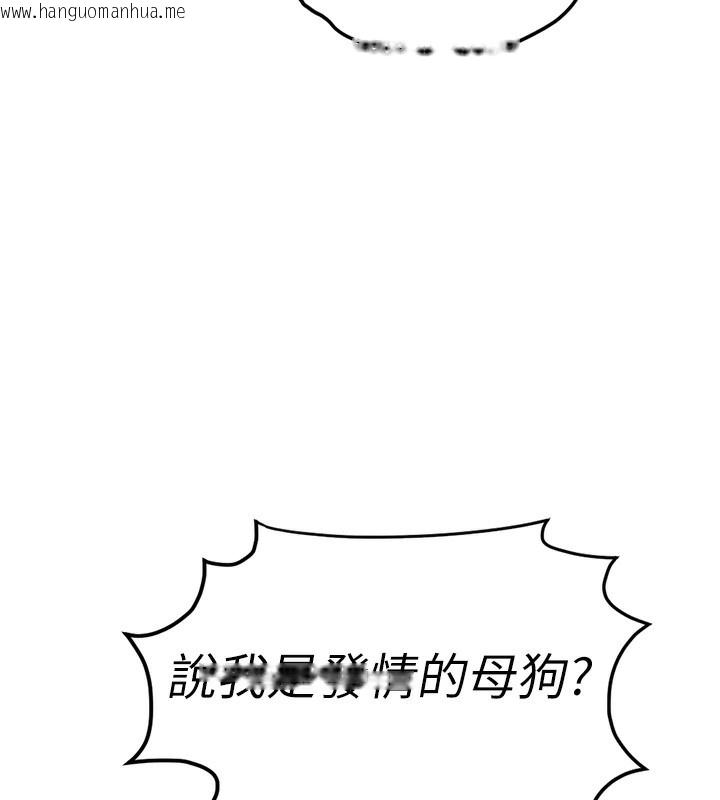 韩国漫画鲁蛇社畜的金手指韩漫_鲁蛇社畜的金手指-第18话-妳在偷摸我老二吗?在线免费阅读-韩国漫画-第141张图片