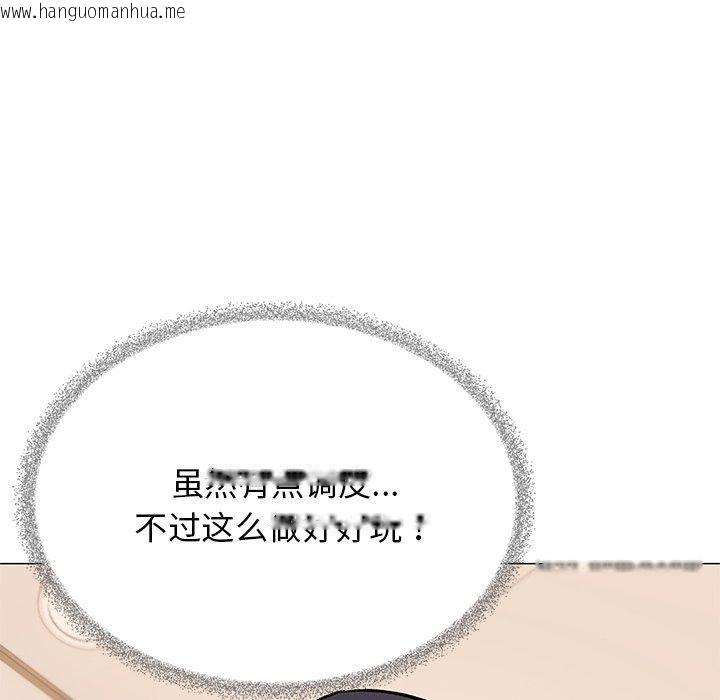 韩国漫画缺德邻居难相处韩漫_缺德邻居难相处-第30话在线免费阅读-韩国漫画-第121张图片