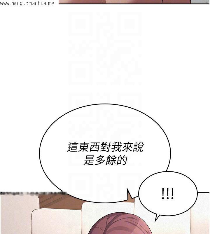 韩国漫画税金女友韩漫_税金女友-第36话-你到底是何方神圣?在线免费阅读-韩国漫画-第99张图片