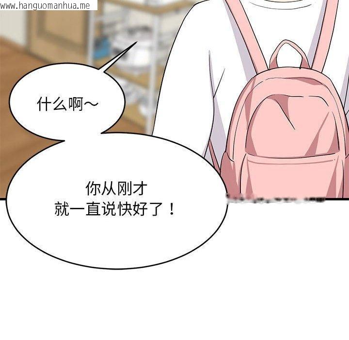 韩国漫画难缠姐妹偏要和我同居韩漫_难缠姐妹偏要和我同居-第41话在线免费阅读-韩国漫画-第6张图片