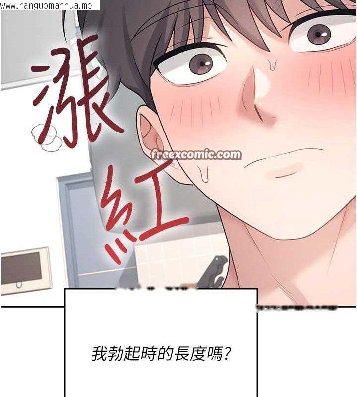 韩国漫画飞机杯女神连线中韩漫_飞机杯女神连线中-第9话-按捺不住寂寞在线免费阅读-韩国漫画-第84张图片