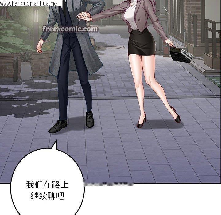 韩国漫画极乐之神韩漫_极乐之神-第40话在线免费阅读-韩国漫画-第98张图片
