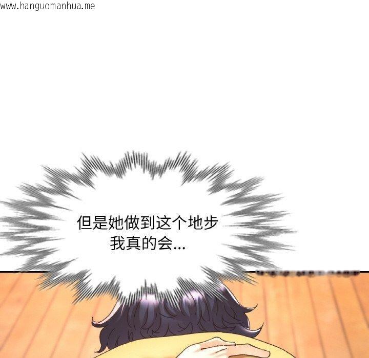 韩国漫画已嫁人的她韩漫_已嫁人的她-第24话在线免费阅读-韩国漫画-第35张图片